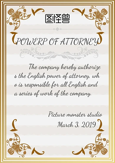 英文授权书金色大气证书