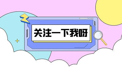 抖音扁平色块主页背景