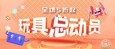 玩具可爱3D暖色立体红包封面