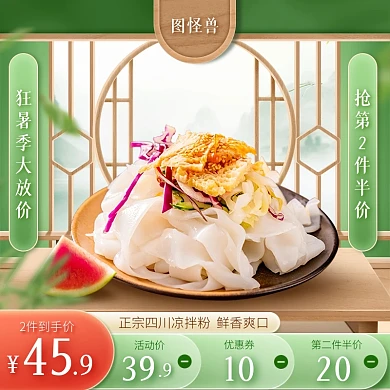 古风狂暑季美食休闲零食促销淘宝电商主图