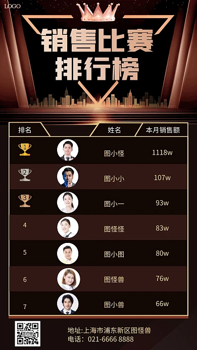 销售比赛排名排行榜黑金手机海报	