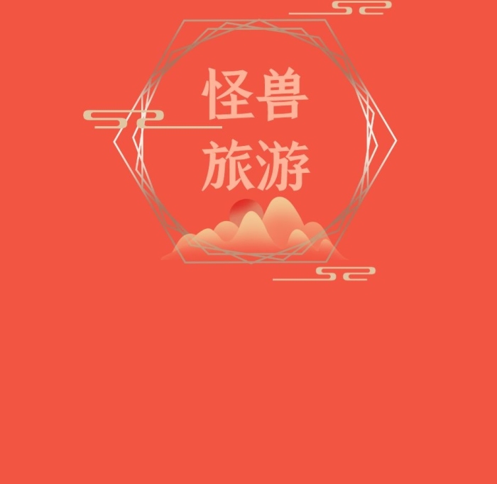 旅游公司企業(yè)標志通用紅包