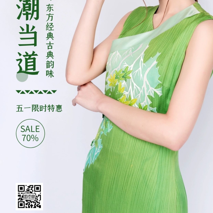 國潮當(dāng)?shù)榔炫酆喖s攝影圖手機營銷海報