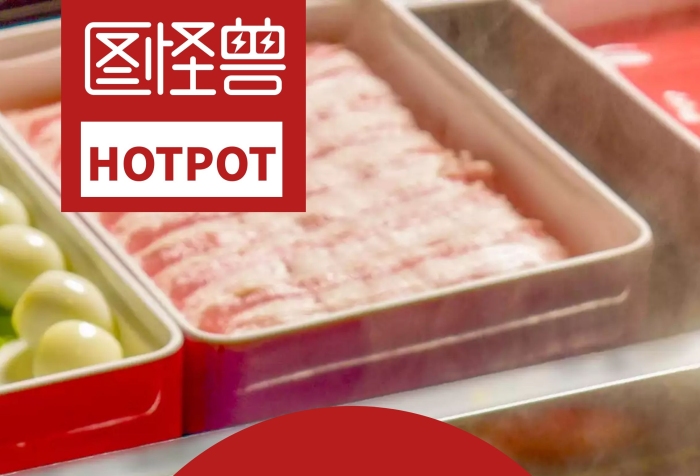 火鍋食材門形簡(jiǎn)約紅色宣傳展架