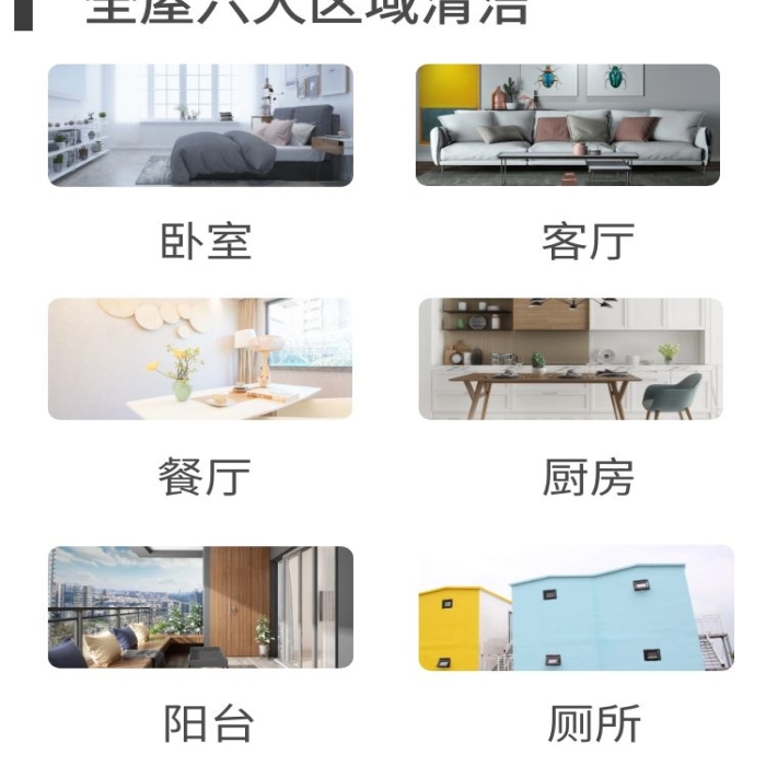 簡(jiǎn)約素色家政保潔詳情頁(yè)