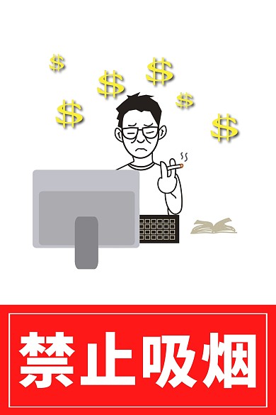 簡約禁止吸煙標(biāo)志公眾號配圖模板