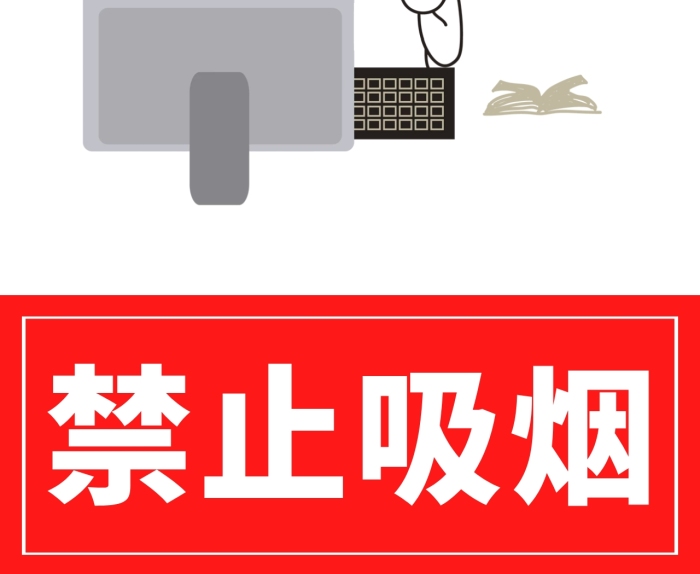 簡約禁止吸煙標志公眾號配圖模板