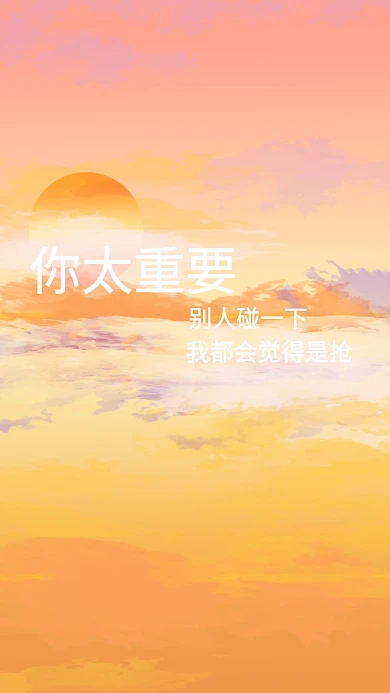 手机壁纸-创意元素情感壁纸