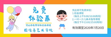 繪畫課程五顏六色體驗(yàn)卡