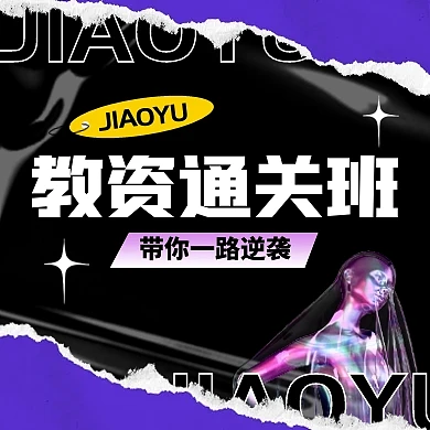 酸性风教育培训新媒体公众号次图