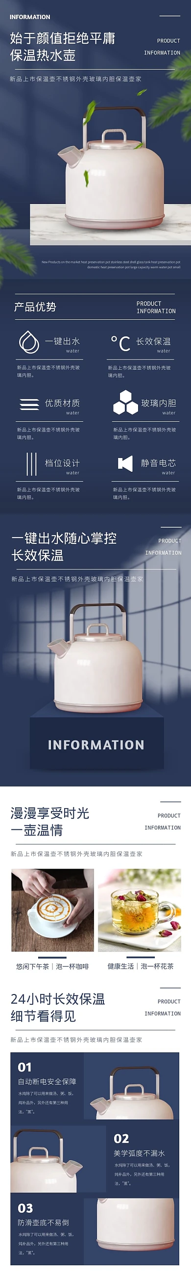 保温水壶简约现代蓝色英文家电详情页