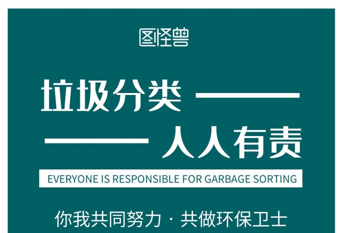 綠色簡(jiǎn)約背景垃圾分類可回收物圖標(biāo)海報(bào)