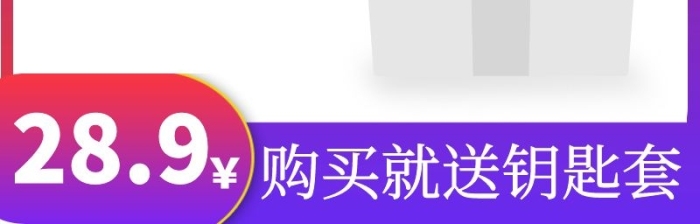 車鑰匙主圖