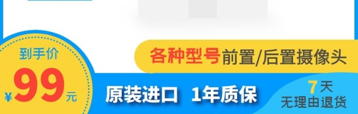 手機(jī)攝像頭高清藍(lán)色簡約主圖直通車海報(bào)