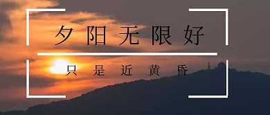簡約夕陽海邊礁石公眾號封面