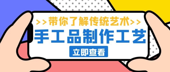 手工品制作工藝藍(lán)色創(chuàng)意公眾號(hào)封面
