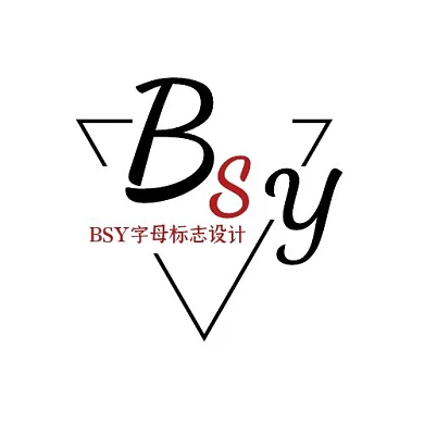 BSY简约字母设计通用企业logo