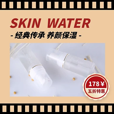 简约大气几何护肤产品展示方形海报