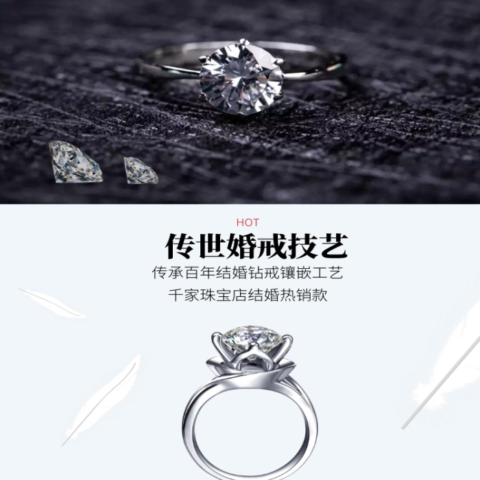 珠寶鉆戒婚戒黑白大氣移動端淘寶詳情頁模板