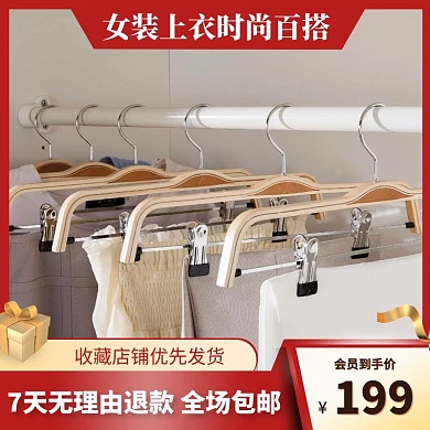 女装上衣时尚百搭电商主图