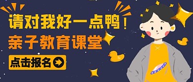請對我好一點可愛鴨鴨公眾號封面