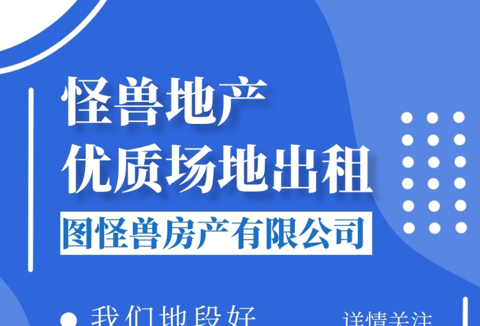 場(chǎng)地出租簡(jiǎn)約銷(xiāo)售藍(lán)色促銷(xiāo)手機(jī)海報(bào)