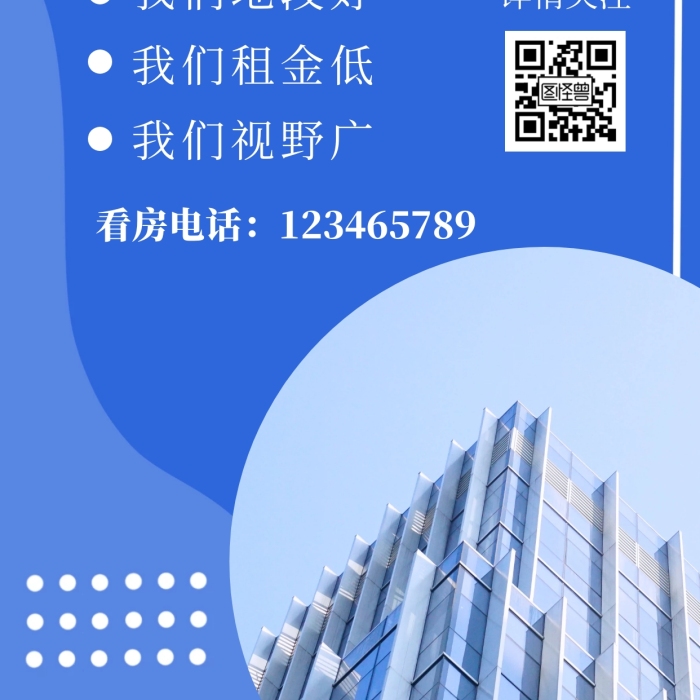 場(chǎng)地出租簡(jiǎn)約銷(xiāo)售藍(lán)色促銷(xiāo)手機(jī)海報(bào)
