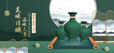 淘寶天貓白酒主圖直通車banner海報
