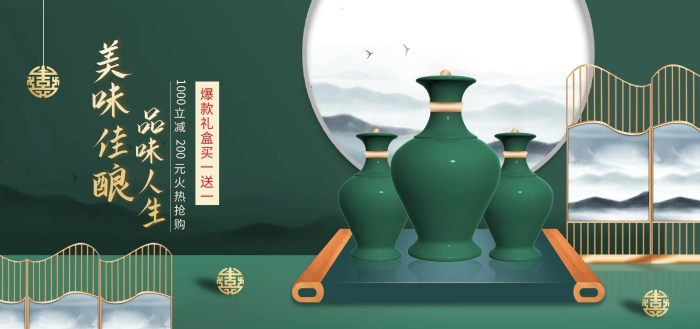 淘寶天貓白酒主圖直通車banner海報(bào)