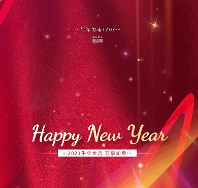 紅色大氣質(zhì)感2021英文版新年賀卡