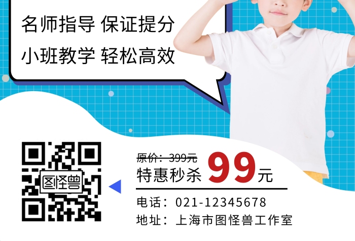 私房課海報(bào)教育藍(lán)色簡(jiǎn)約大氣宣傳海報(bào)