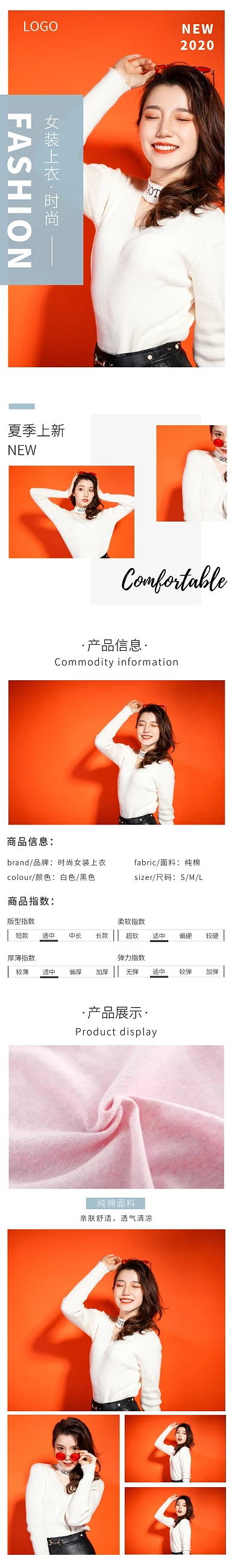 上衣简约时尚蓝色女装详情页