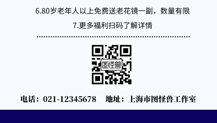 眼視力眼科視力檢測(cè)免費(fèi)義診簡(jiǎn)約公益展架