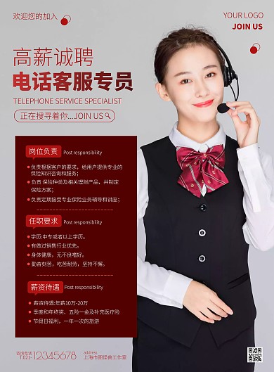 灰紅色簡(jiǎn)約風(fēng)電話客服招聘豎版海報(bào)