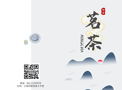 茶中國風(fēng)簡約灰色水墨風(fēng)公司畫冊宣傳折頁