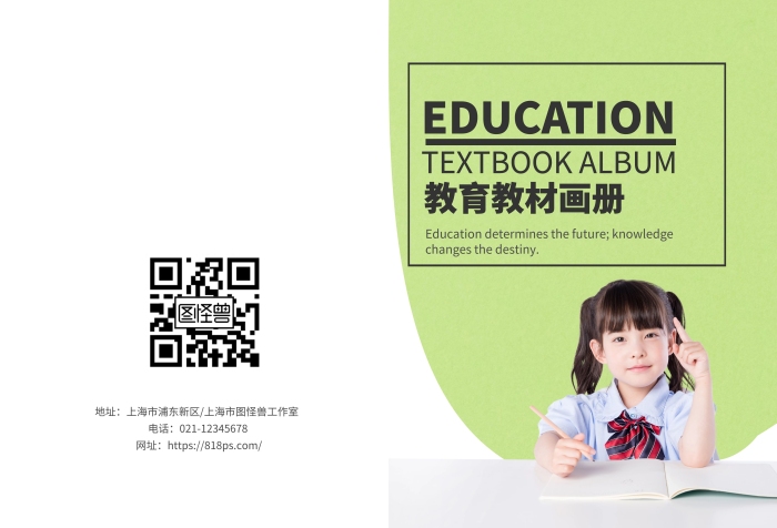 綠色簡約教育培訓(xùn)教材畫冊內(nèi)頁版式設(shè)計(jì)