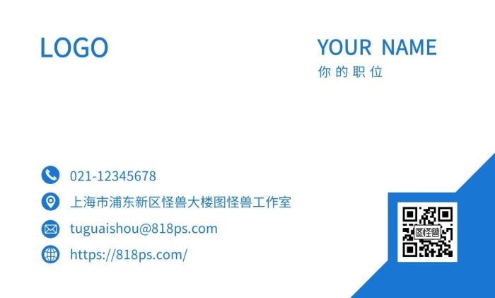 藍色商務(wù)簡約辦公桌名片