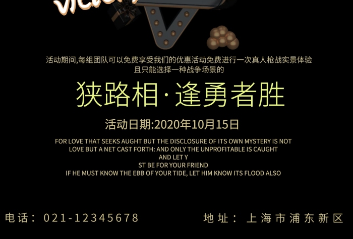 王者榮耀真人槍戰(zhàn)海報
