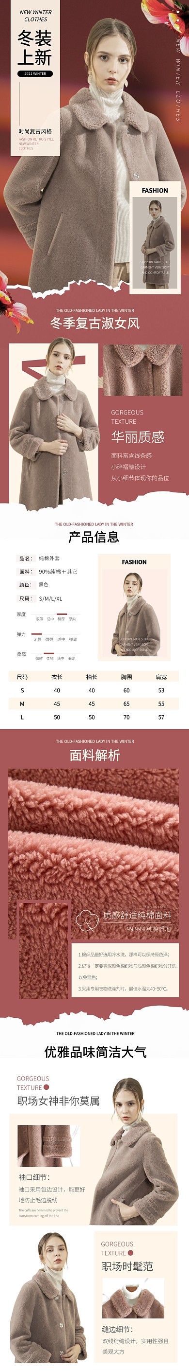 冬裝外套優(yōu)雅簡約紅色女裝詳情頁