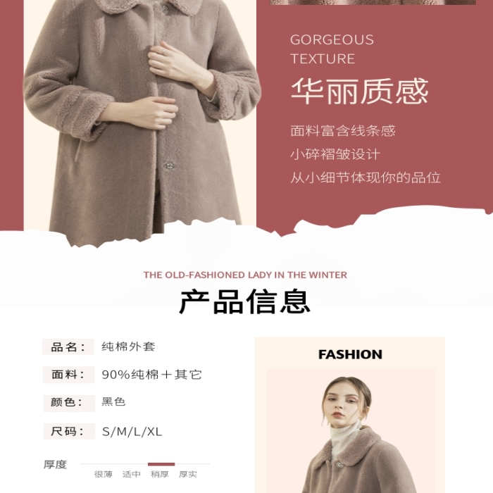 冬裝外套優(yōu)雅簡約紅色女裝詳情頁