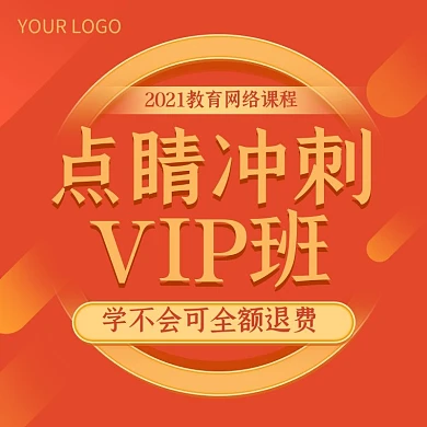 天猫校园季教育培训网课电商直通车