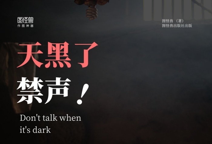 簡(jiǎn)約黑色恐怖驚悚小說(shuō)懸疑推理書(shū)籍封面