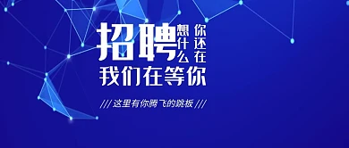 招聘人才精英公众号封面