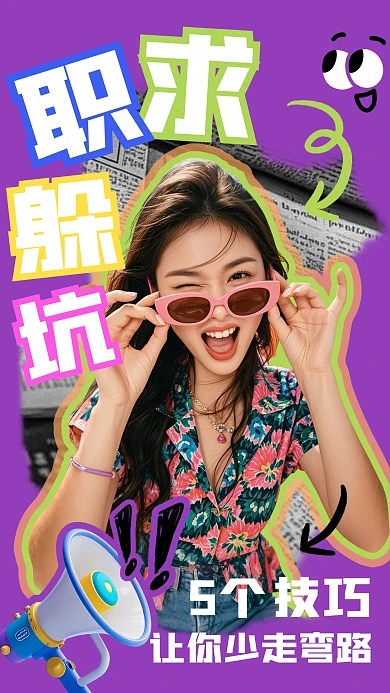 职场知识分享抖音视频封面