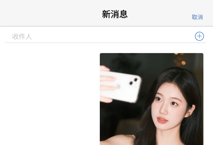 简约界面短信小红书封面