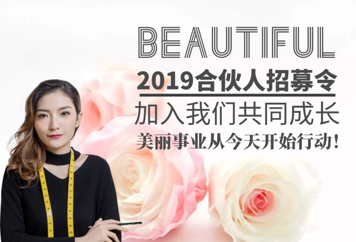 招聘加入我們微商微店美容化妝品朋友圈封面