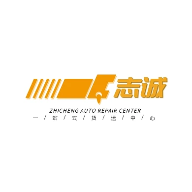 交通运输车辆货运维修中心简约logo