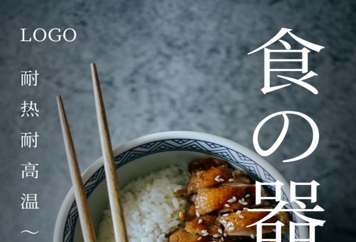 日式瓷器雅致簡約黑藍色日用百貨詳情頁