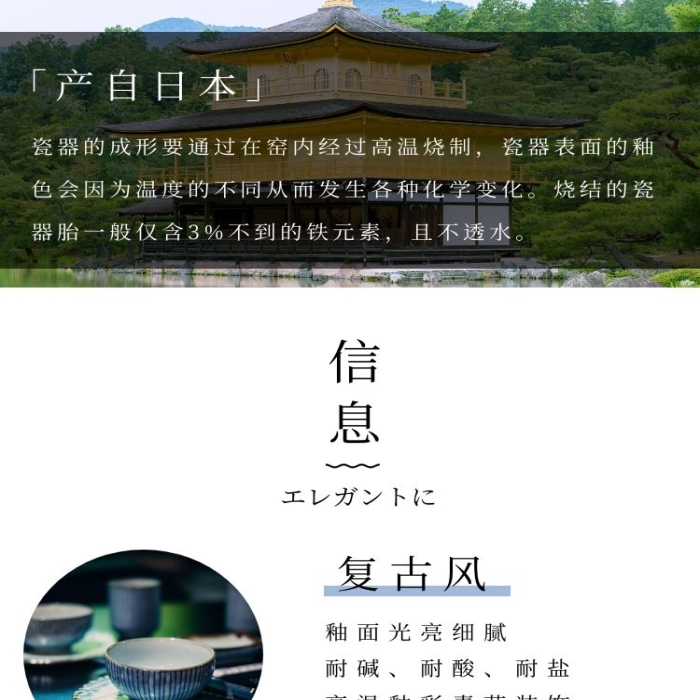 日式瓷器雅致簡約黑藍色日用百貨詳情頁