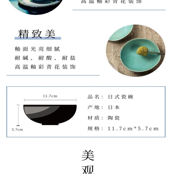 日式瓷器雅致簡約黑藍色日用百貨詳情頁